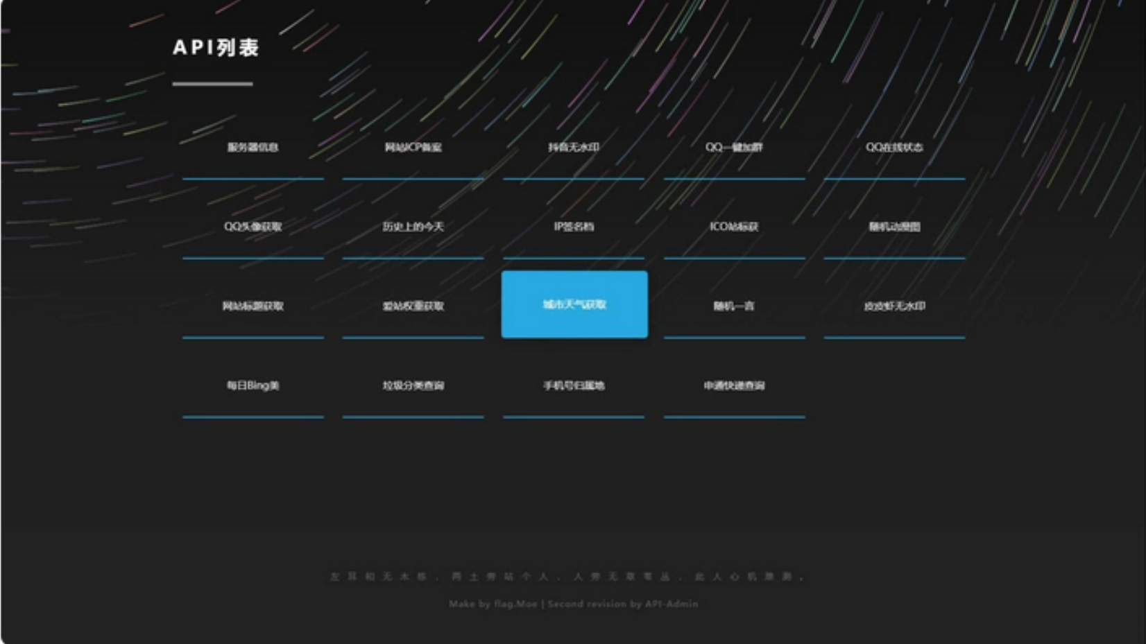 2023最新全新优客API接口管理系统THINKPHP源码（内置30+接口）