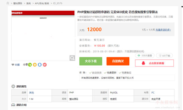 2023轻量级PHP搜狗泛站群程序源码，仿照聚合搜索，完美SEO优化符合搜狗搜索引擎算法